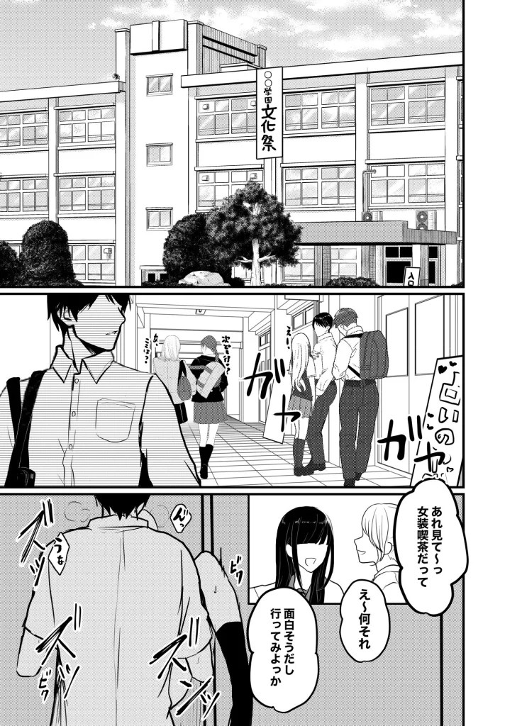 海空くんと秘密の暇つぶし