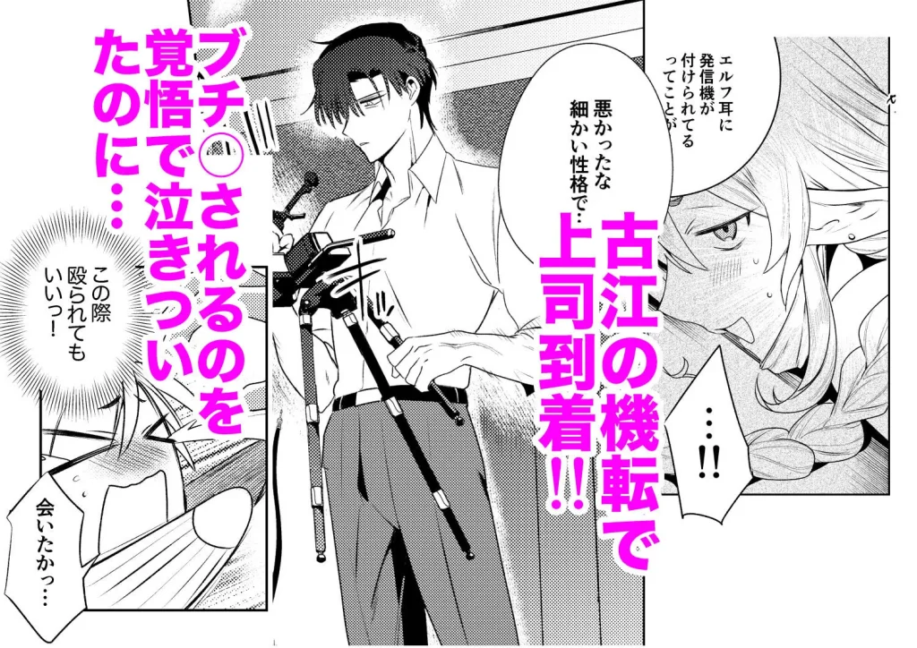 変態集合 バッド・ブッキング・エスケープ