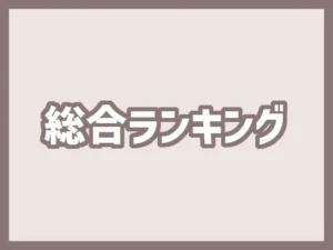 おすすめのBLエロ漫画