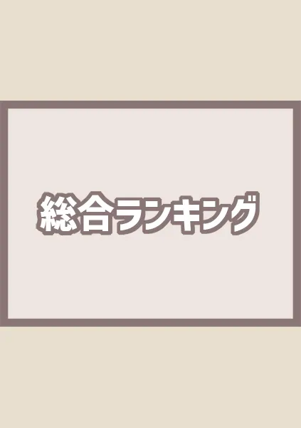 おすすめのBLエロ漫画【厳選８作品】
