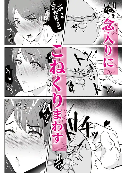 騙されてメスイキメンズエステ