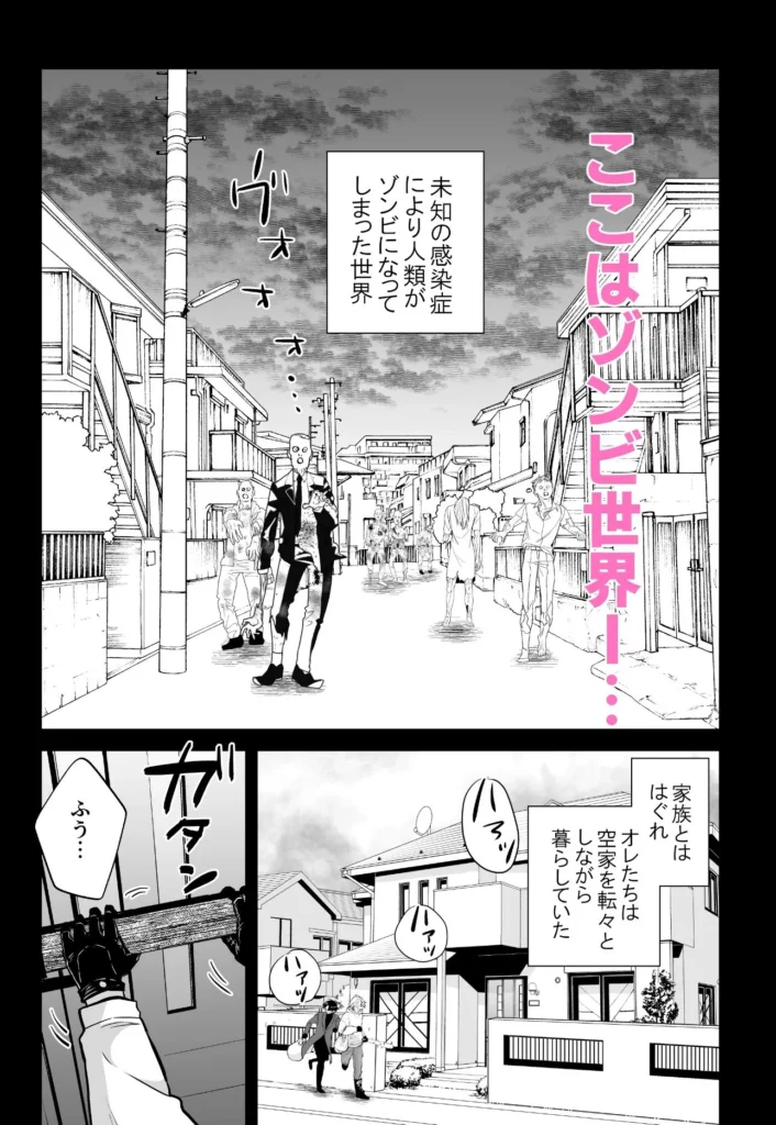 ゾンビ世界になったおかげで双子の兄とセックスできました