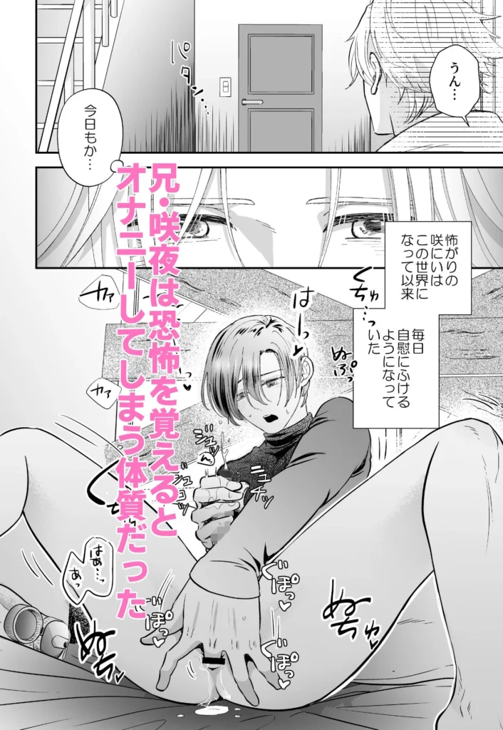 ゾンビ世界になったおかげで双子の兄とセックスできました