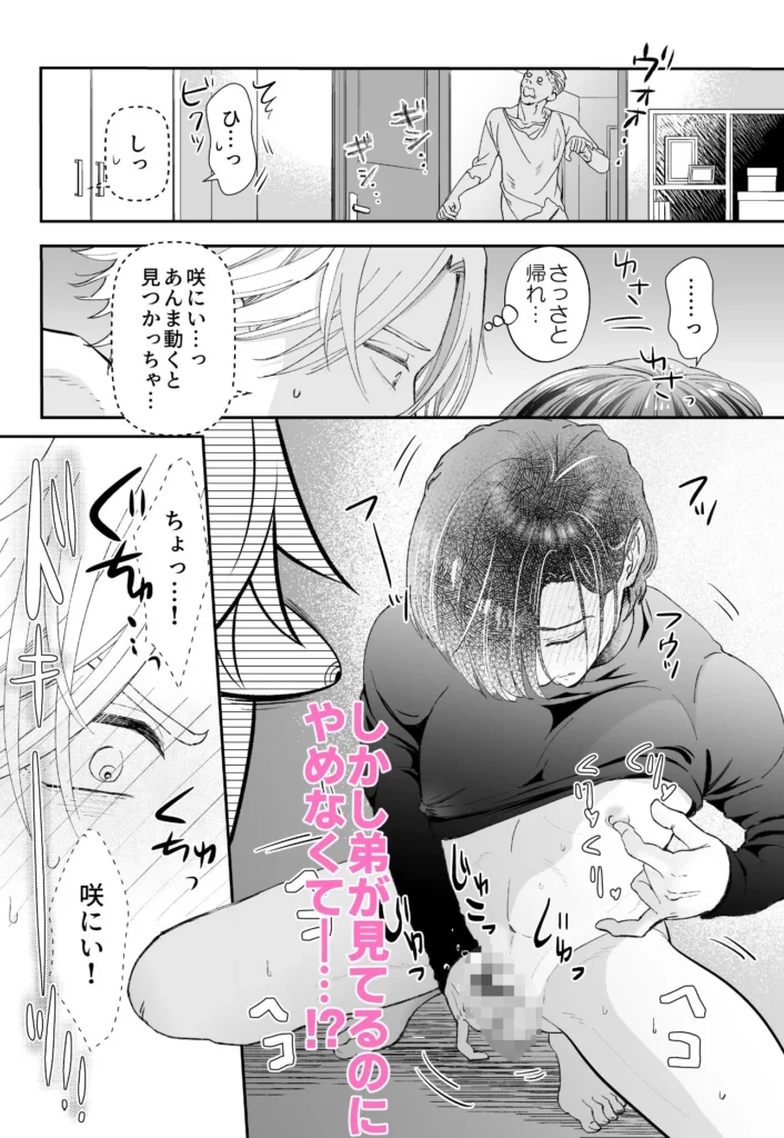 ゾンビ世界になったおかげで双子の兄とセックスできました