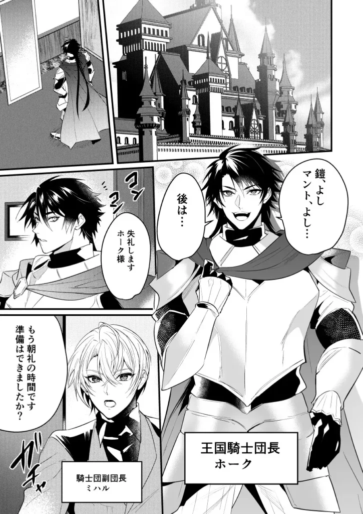 最愛の副団長が裏切ろうとしたのでわからせてみた