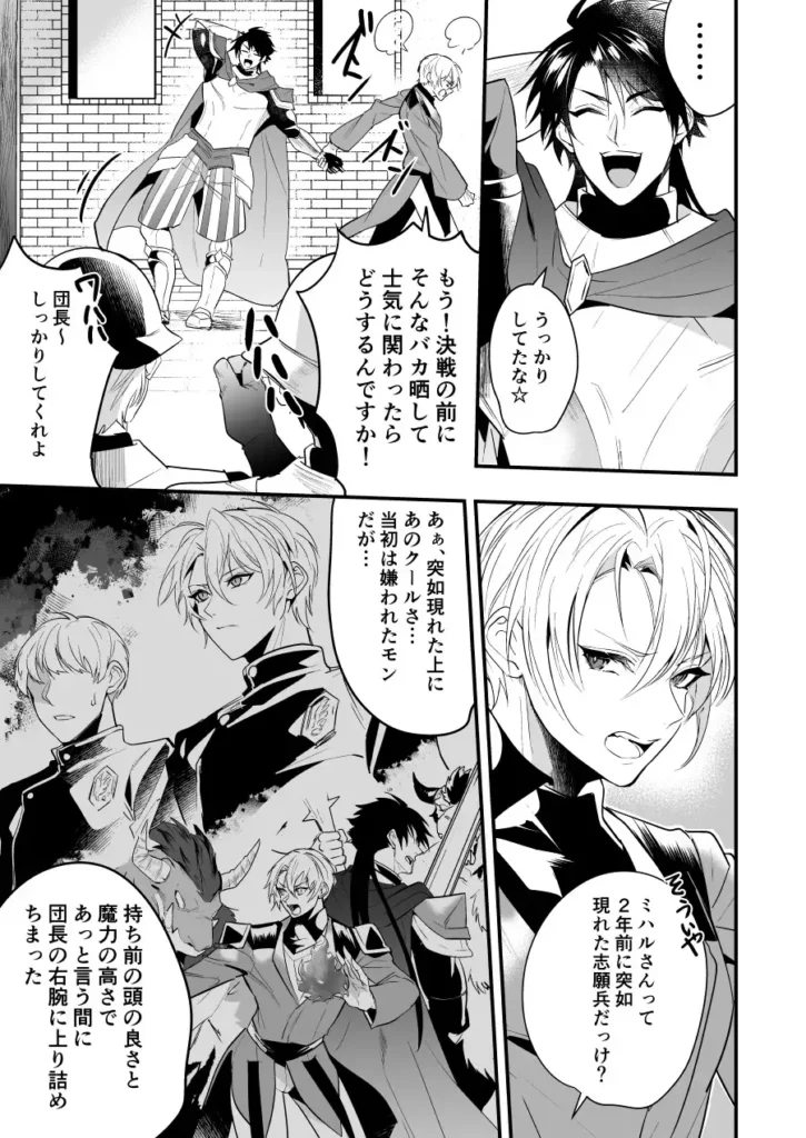 最愛の副団長が裏切ろうとしたのでわからせてみた
