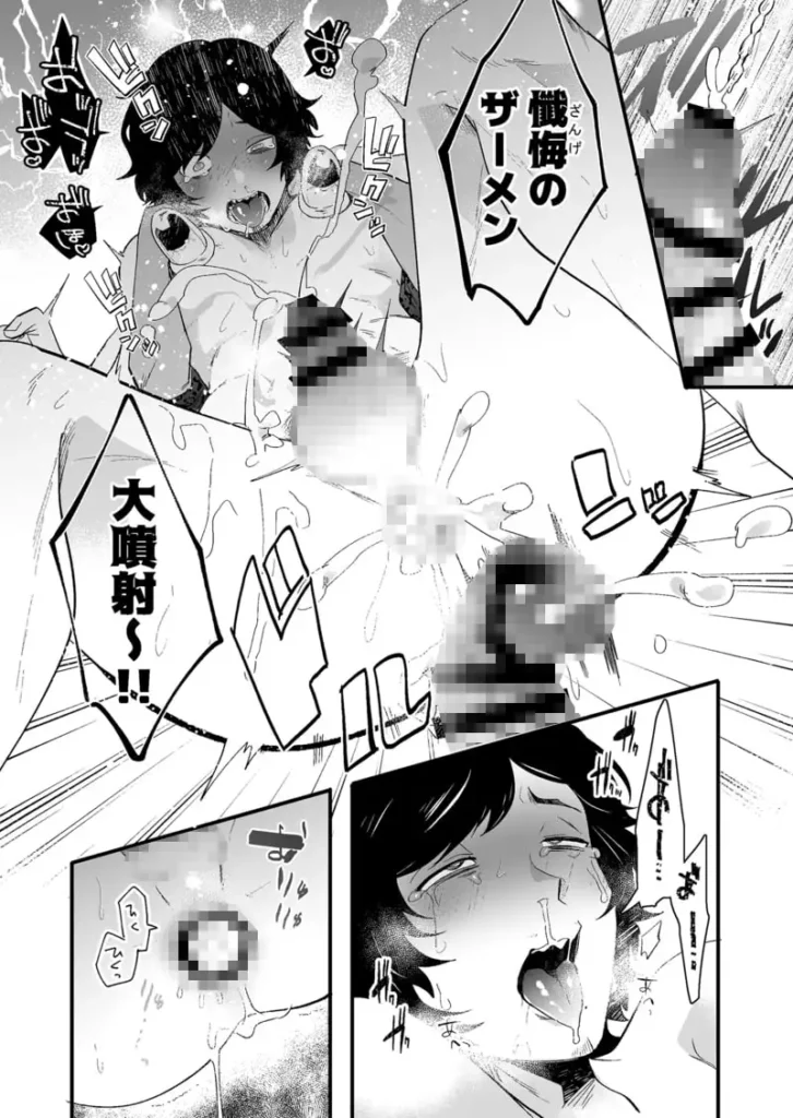 高城ハメられました。