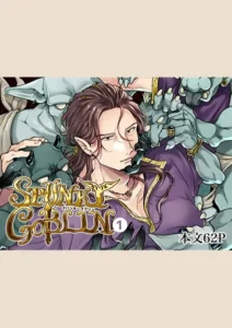 【88点】ストーリーが面白い異種Ｈ！ガチムチ剣士がゴブリンに犯される「SPUNKY GOBLIN」